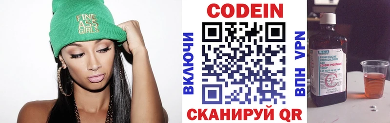Кодеиновый сироп Lean напиток Lean (лин)  Реж 
