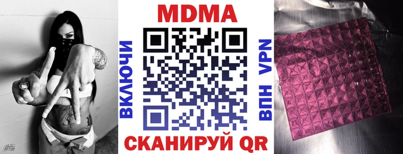 МДМА VHQ  где купить наркоту  ОМГ ОМГ как войти  Реж 