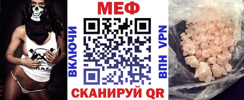 МЯУ-МЯУ кристаллы где купить наркотик Реж