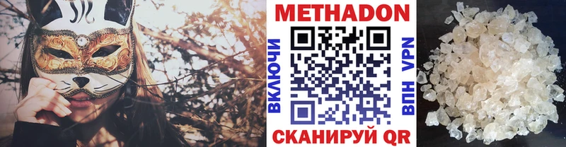 Метадон кристалл Реж